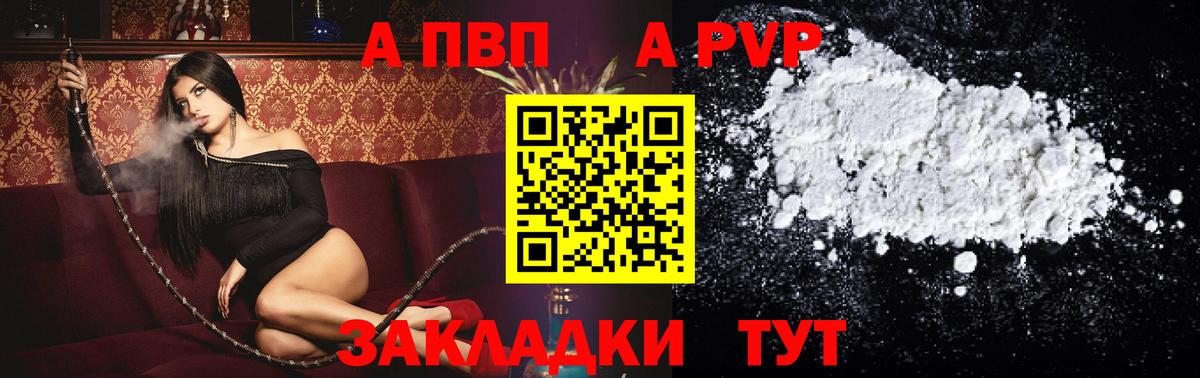 Alfa_PVP СК  Alpha PVP  Туймазы  A PVP Соль  Вход с VPN 