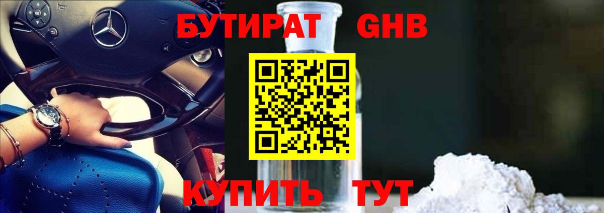 Туймазы  Бутират BDO  Вход с VPN 