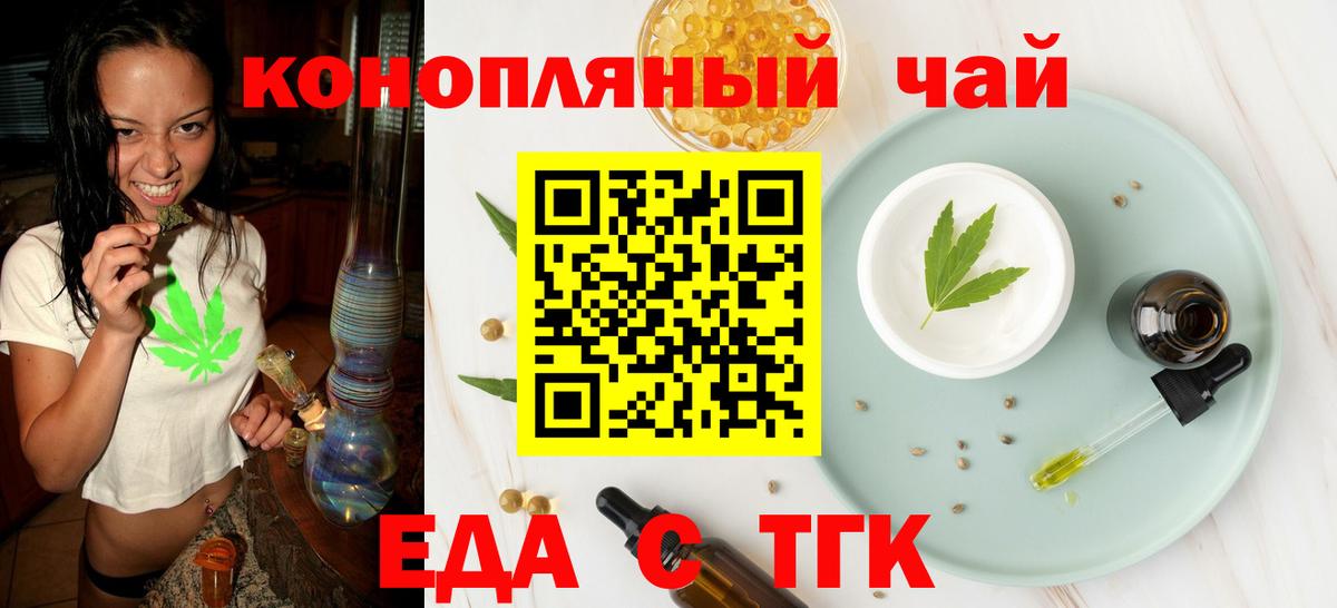 Cannafood конопля  Вход с VPN  Туймазы 
