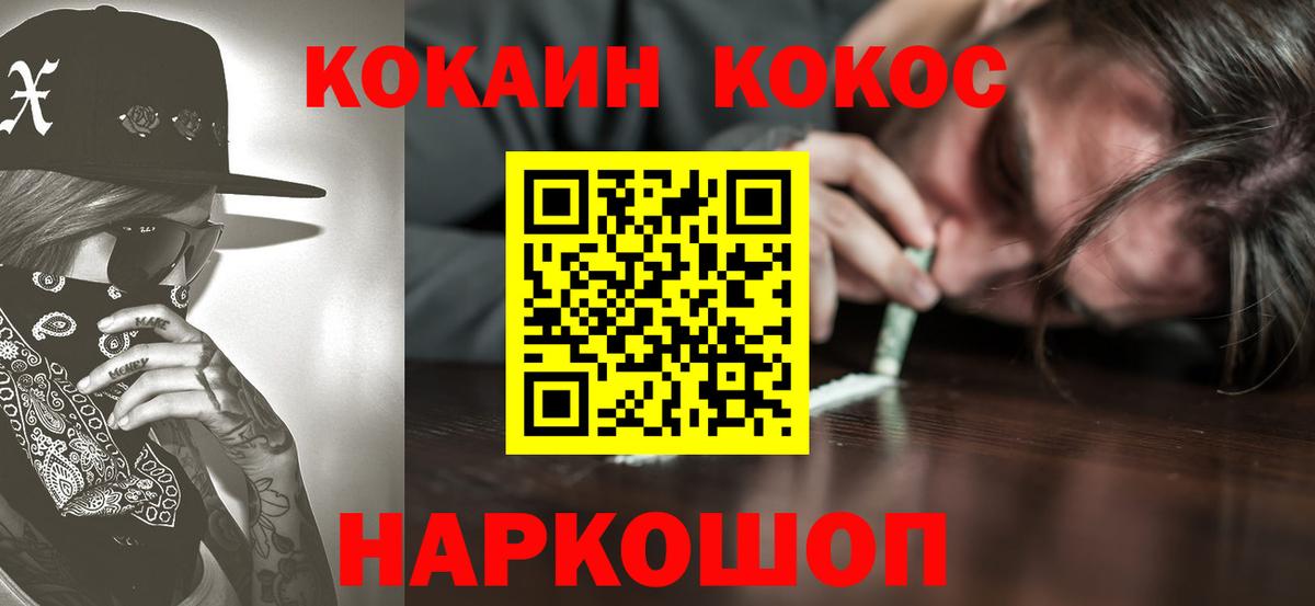 COCAIN Columbia  Cocaine  Вход с VPN  Туймазы  COCAIN 98% 