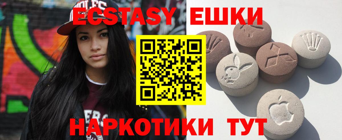 Туймазы  купить наркотик  Вход с VPN  Ecstasy mix  ЭКСТАЗИ круглые 