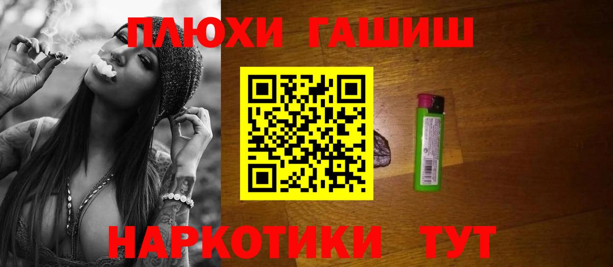 Туймазы  Гашиш 40% ТГК  Вход с VPN  ГАШ VHQ 