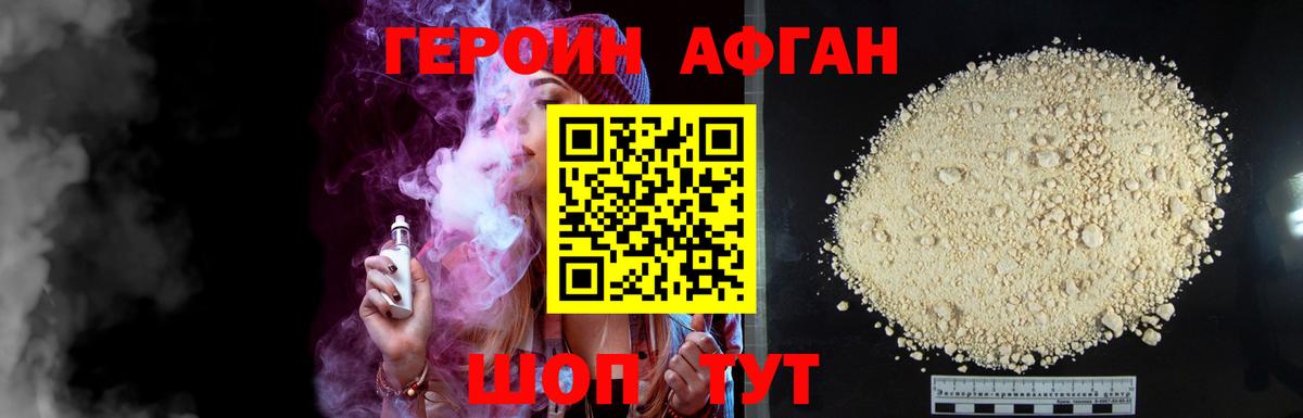Героин VHQ Туймазы