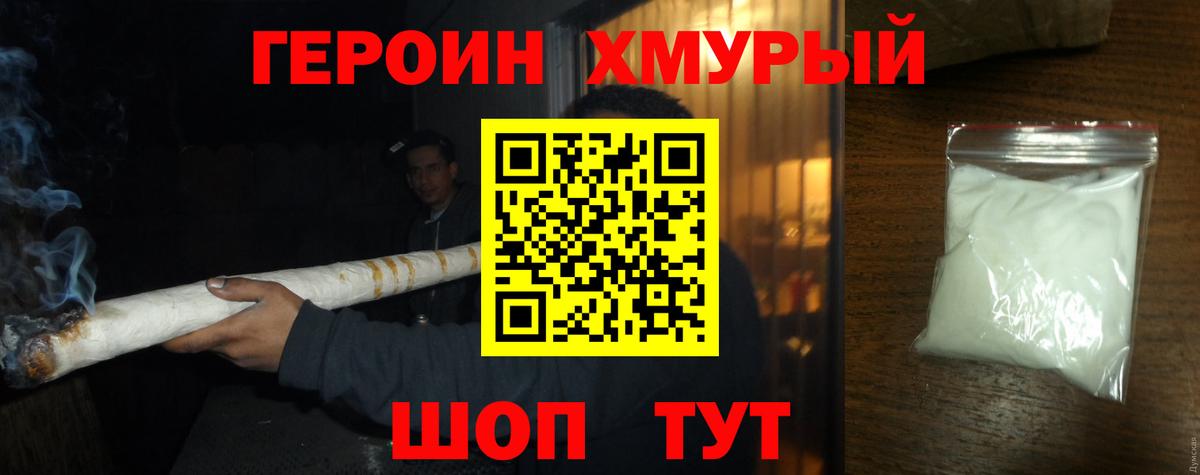 Туймазы  ГЕРОИН Heroin  Вход с VPN 