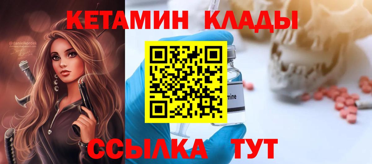 Туймазы  Кетамин VHQ  Вход с VPN 