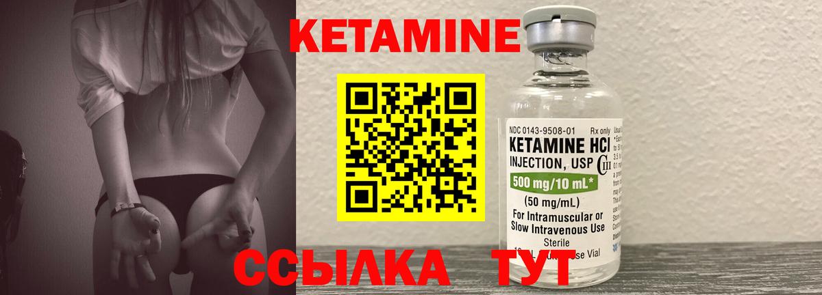 Кетамин VHQ Туймазы