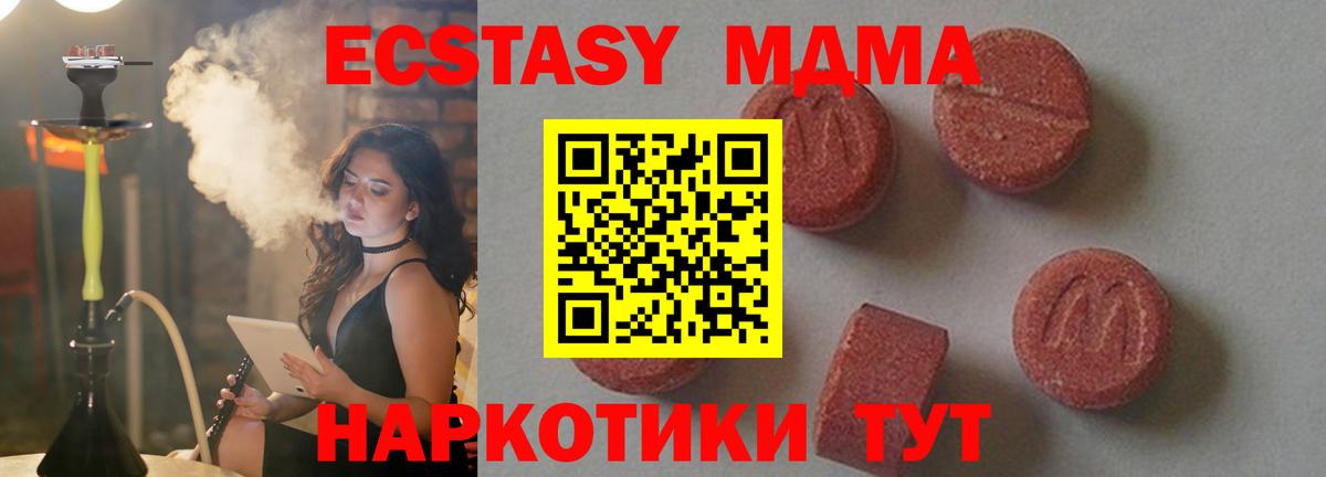 MDMA кристаллы  MDMA  Туймазы  MDMA Molly  Вход с VPN 