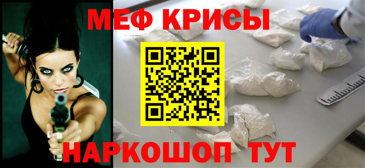МЕФ кристаллы Туймазы