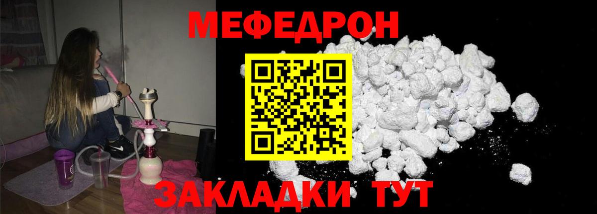 магазин  наркотиков  МЯУ-МЯУ 4 MMC  МЕФ 4 MMC  Вход с VPN  Туймазы 