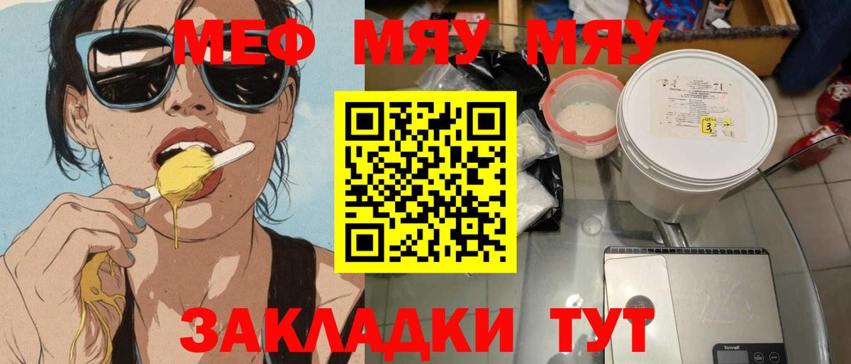 Канабис  КОКАИН  А ПВП СОЛЬ кристаллы  Меф МЯУ МЯУ   ГАШИШ  NBOMe  Туймазы  Вход с VPN 
