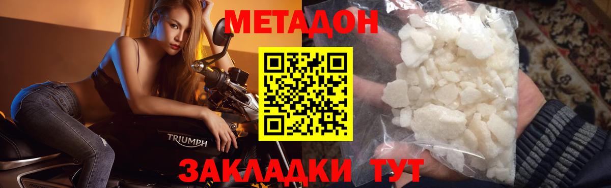 Туймазы  Метадон кристалл  Вход с VPN  Метадон VHQ 
