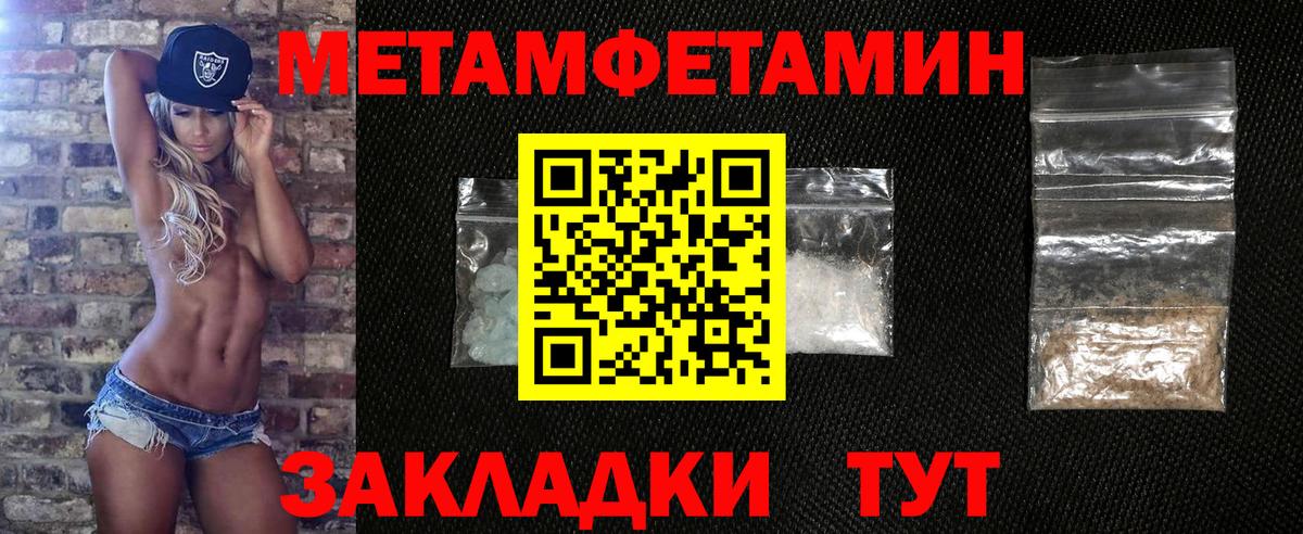 Первитин витя Туймазы