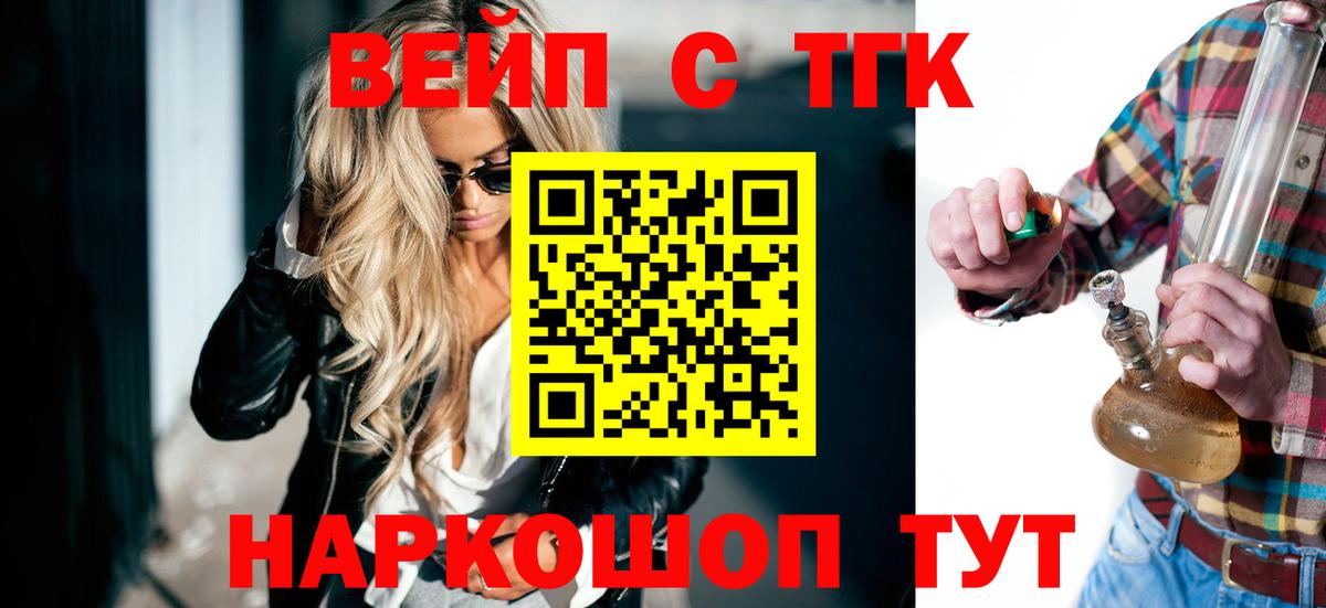 Туймазы  Дистиллят ТГК вейп  Вход с VPN 