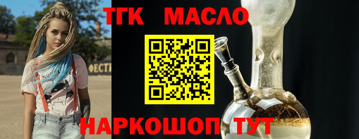 Дистиллят ТГК гашишное масло Туймазы